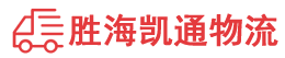 潮州到高昌区物流公司